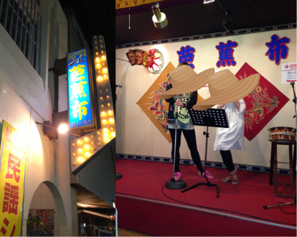 沖縄民謡のステージ
